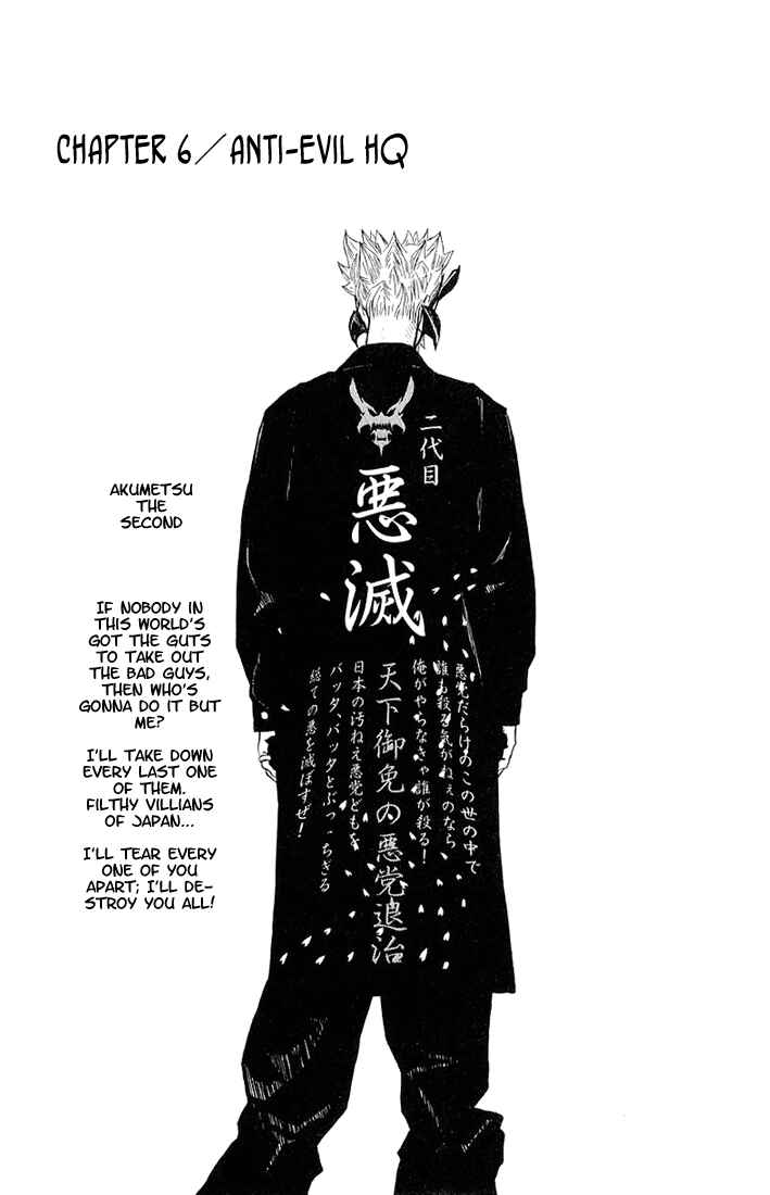Page 1 Chapter 6 Akumetsu