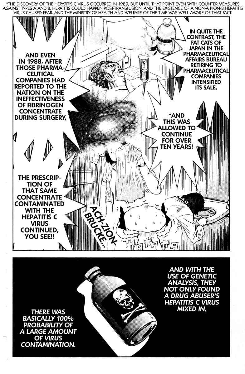 Page 14 Chapter 99 Akumetsu