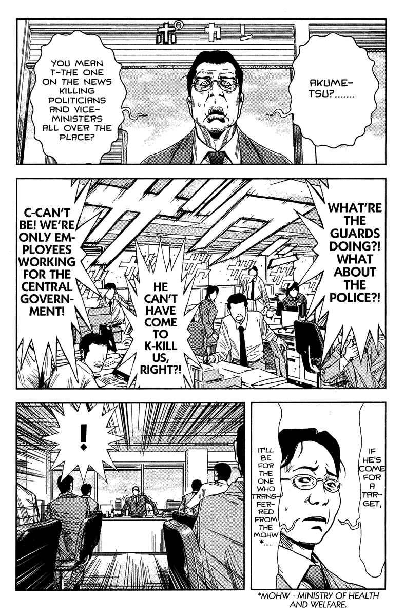 Page 7 Chapter 125 Akumetsu