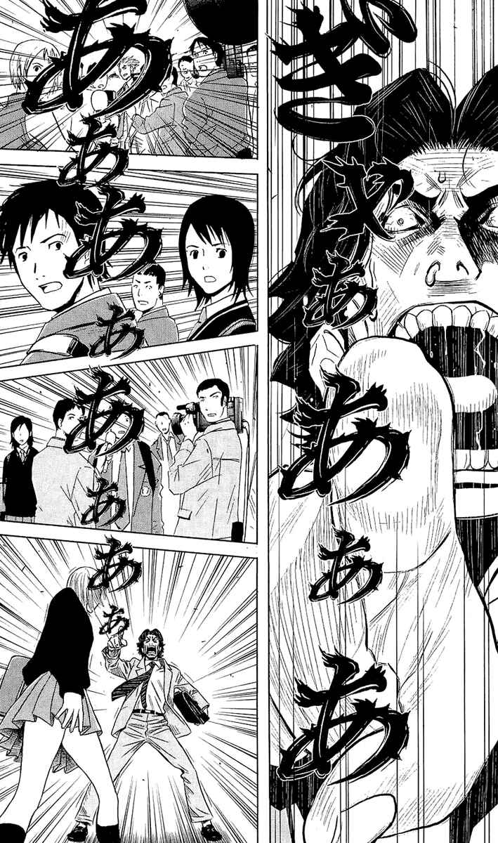 Page 15 Chapter 48 Akumetsu