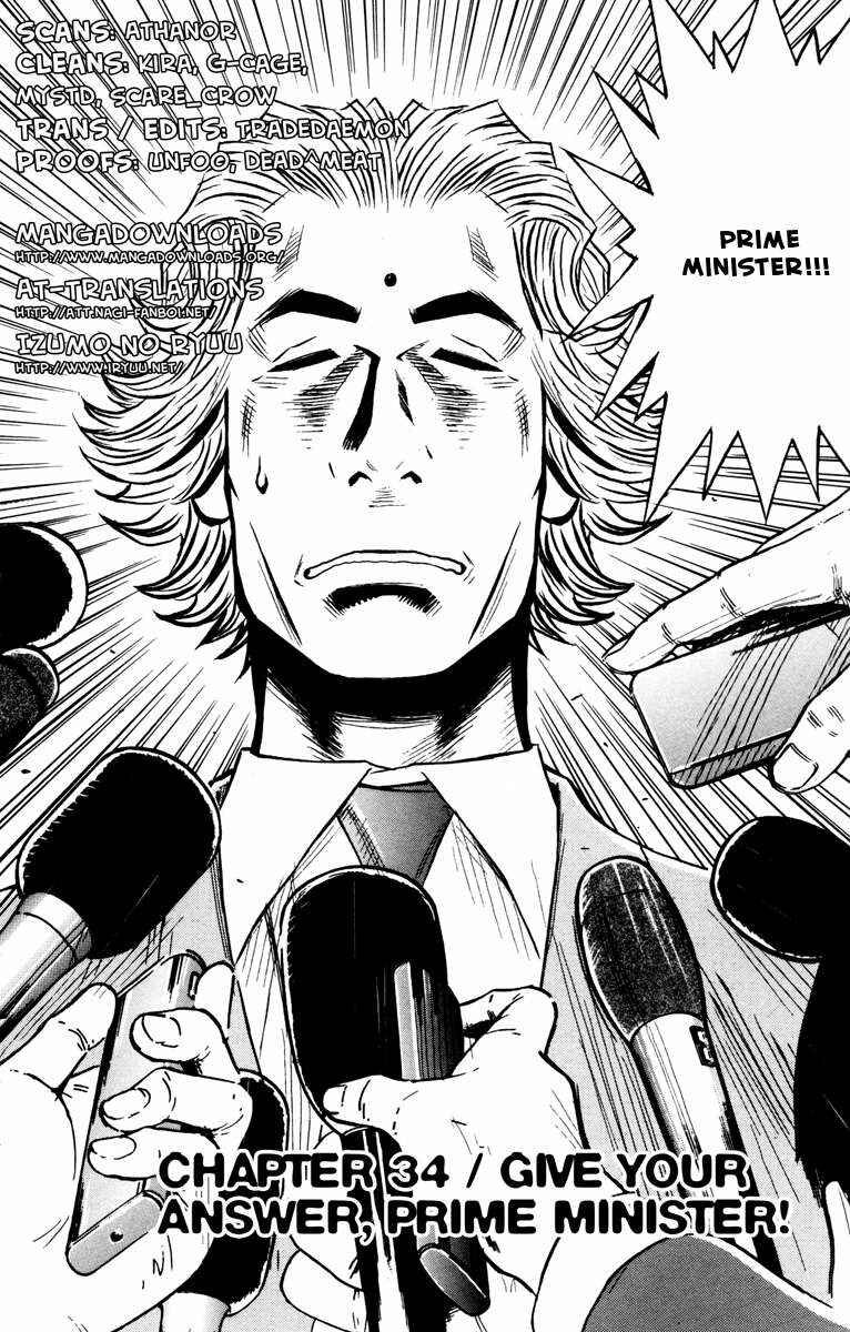 Page 2 Chapter 34 Akumetsu