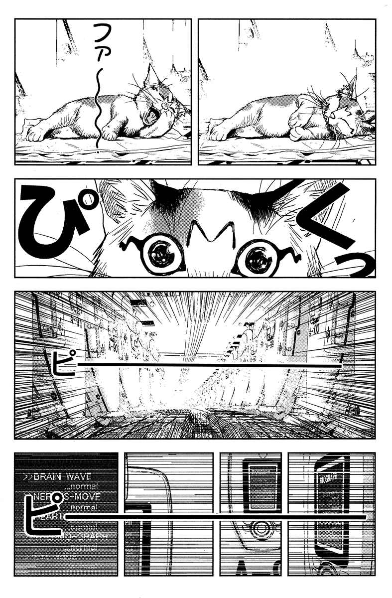 Page 7 Chapter 117 Akumetsu