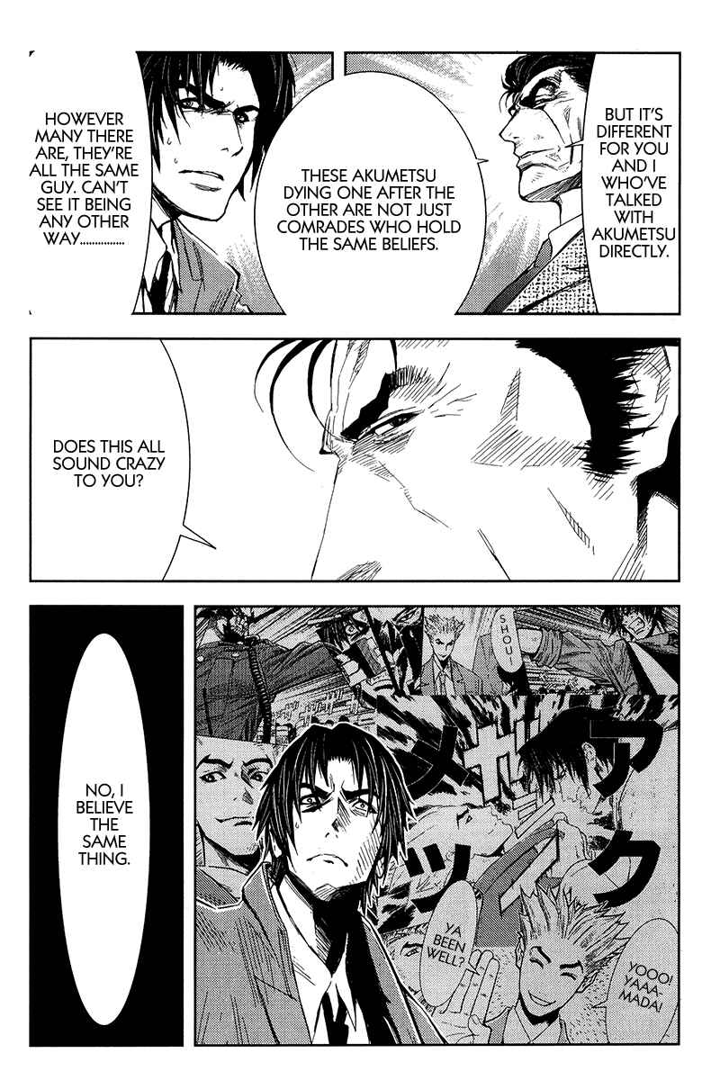 Page 8 Chapter 123 Akumetsu