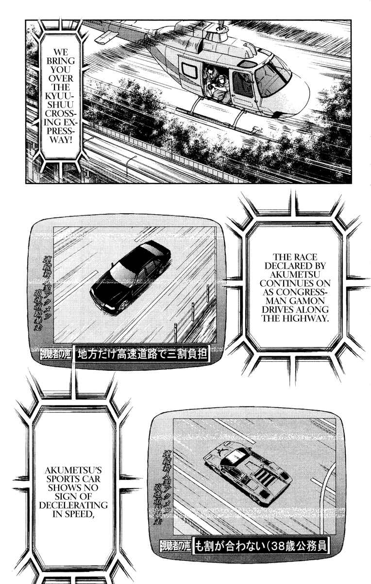 Page 1 Chapter 81 Akumetsu