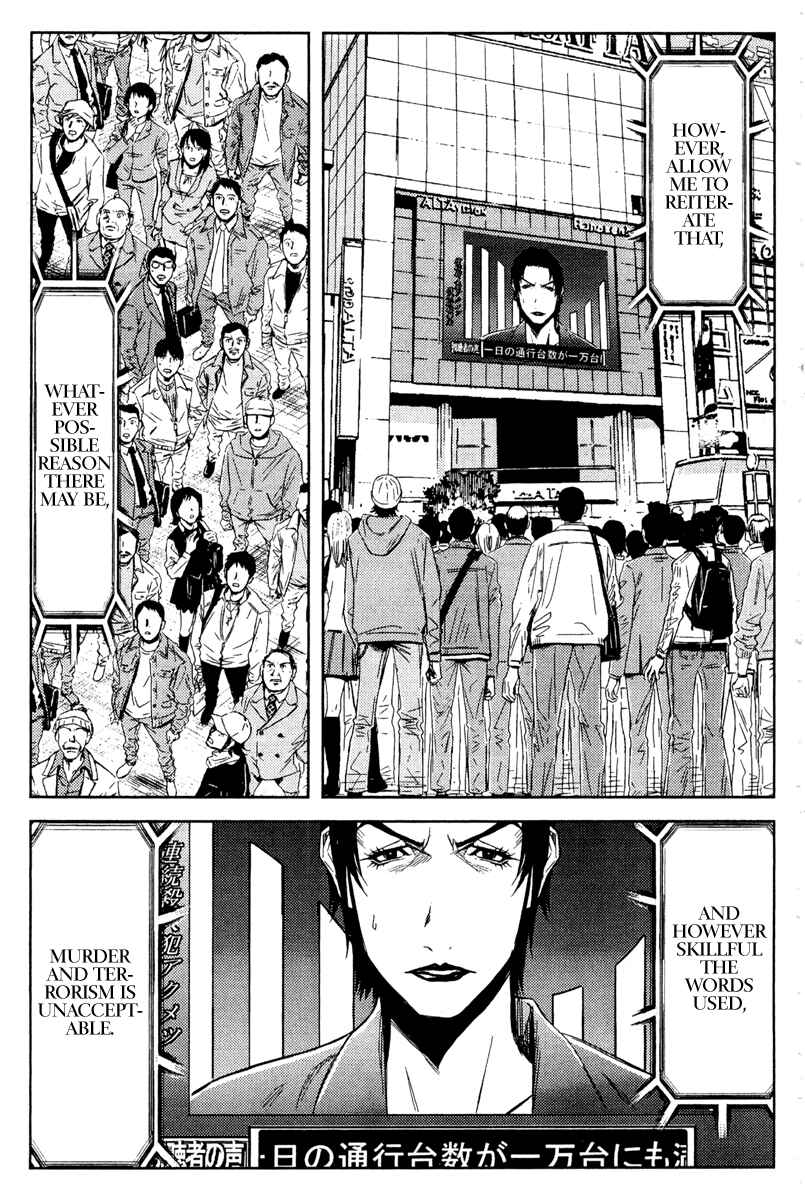 Page 4 Chapter 81 Akumetsu
