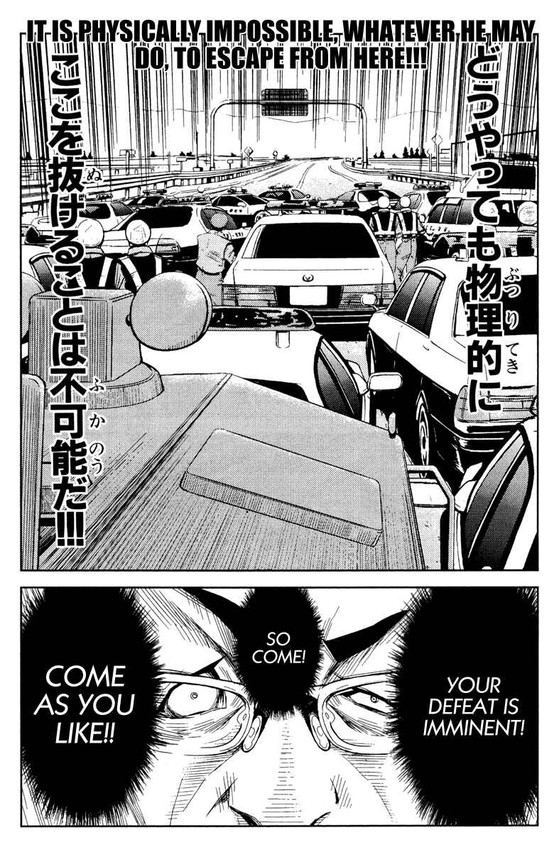 Page 7 Chapter 81 Akumetsu