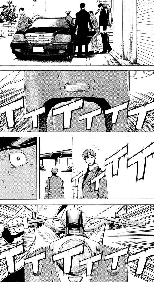 Page 8 Chapter 38 Akumetsu