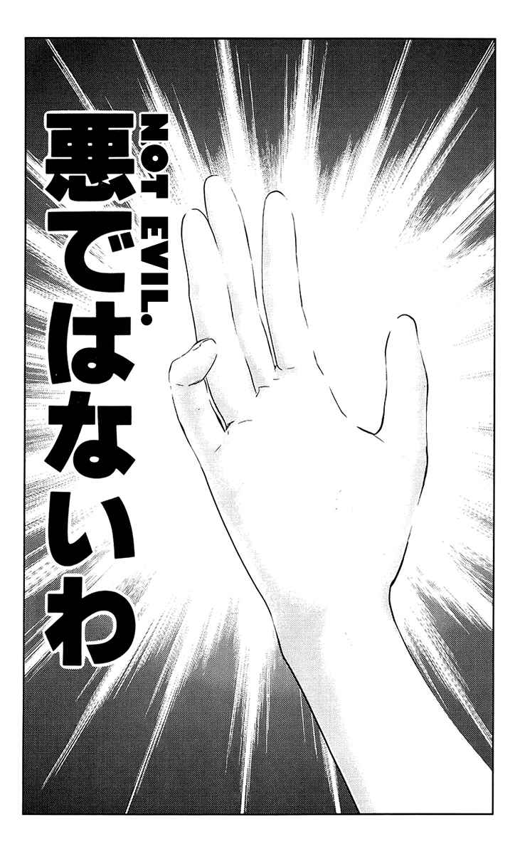 Page 24 Chapter 134 Akumetsu