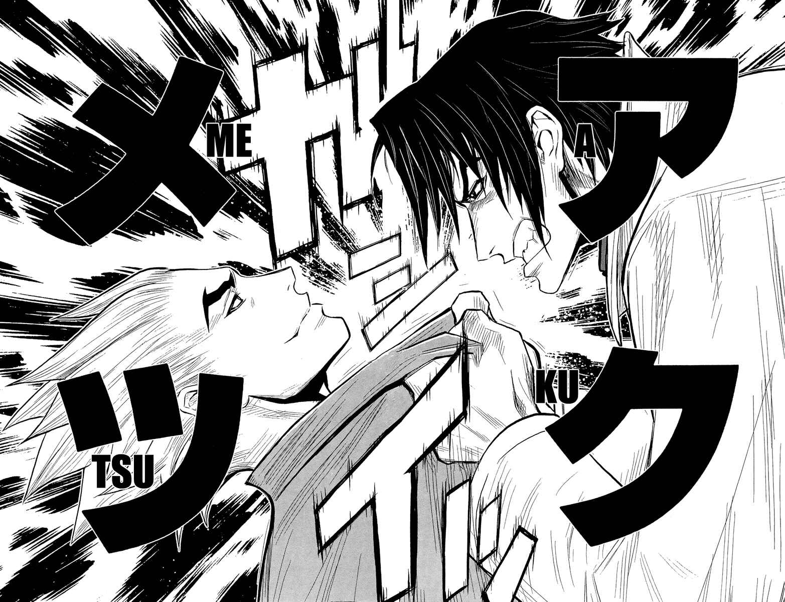 Page 17 Chapter 39 Akumetsu
