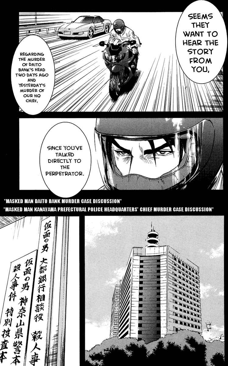Page 5 Chapter 40 Akumetsu