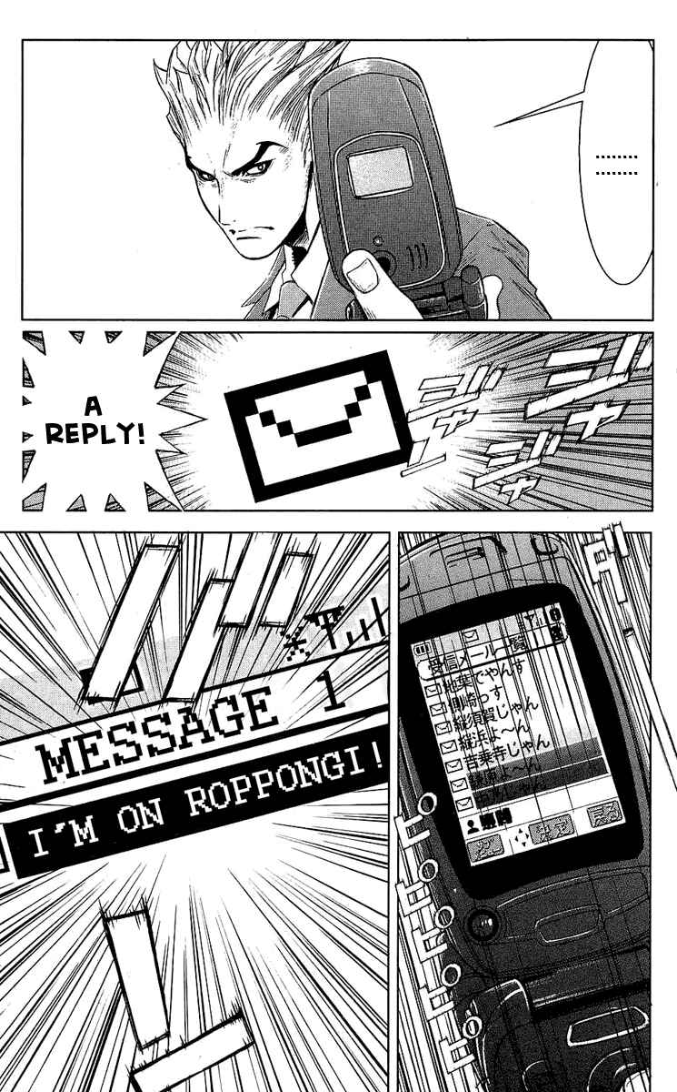 Page 15 Chapter 52 Akumetsu