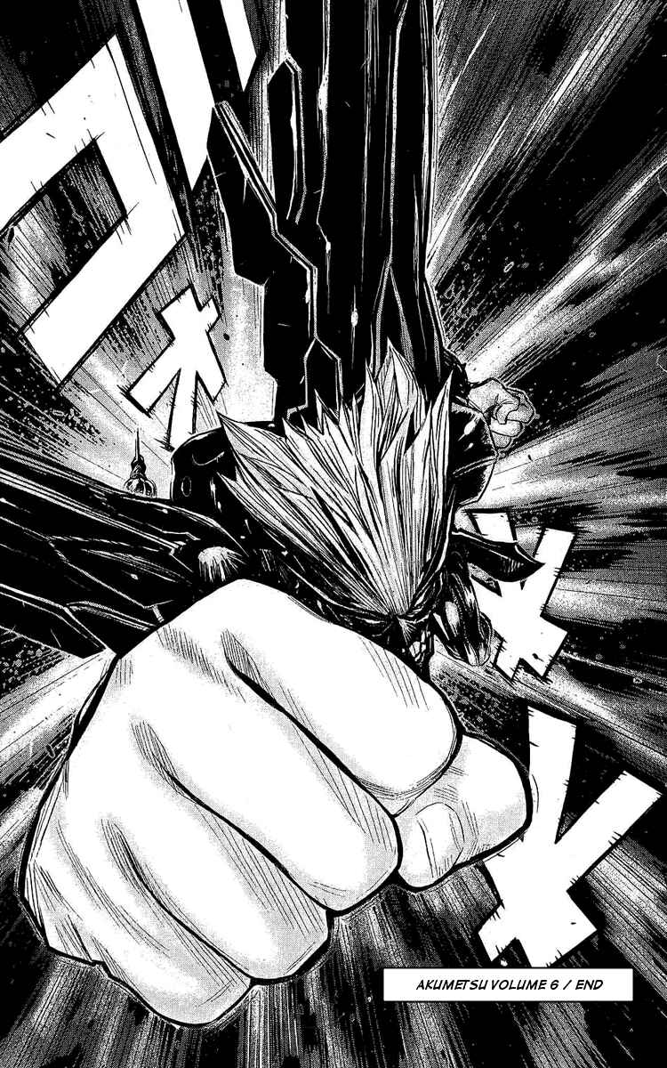Page 18 Chapter 52 Akumetsu
