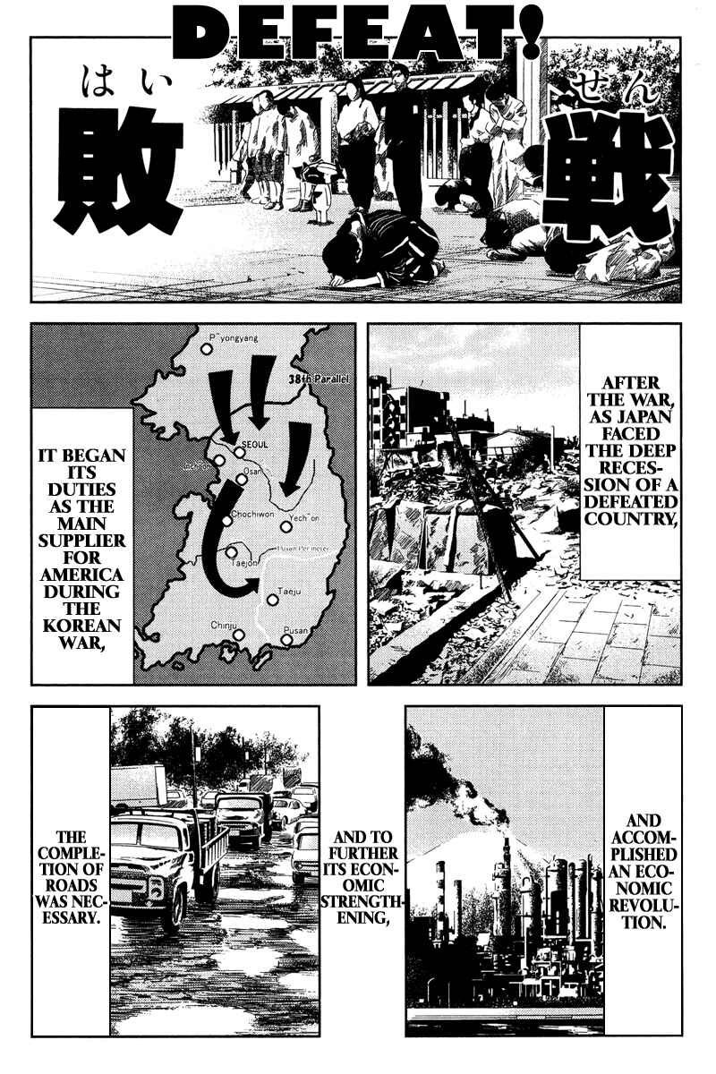 Page 11 Chapter 93 Akumetsu
