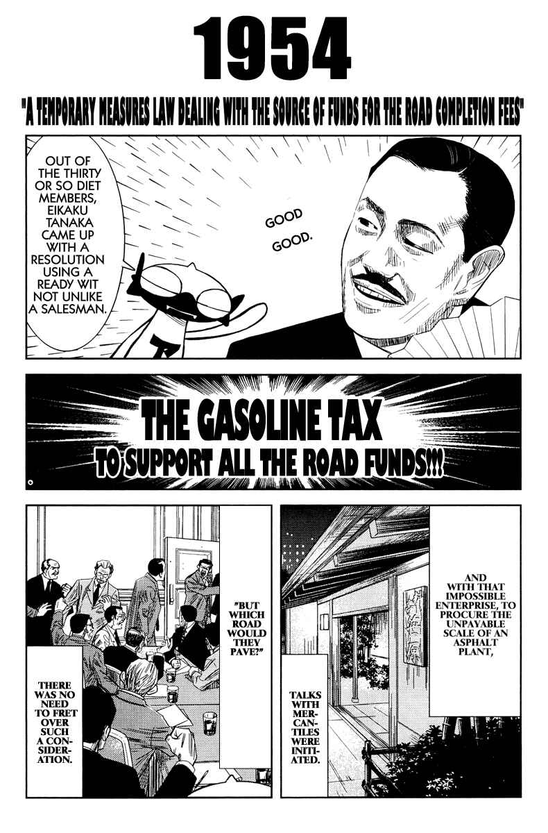 Page 13 Chapter 93 Akumetsu