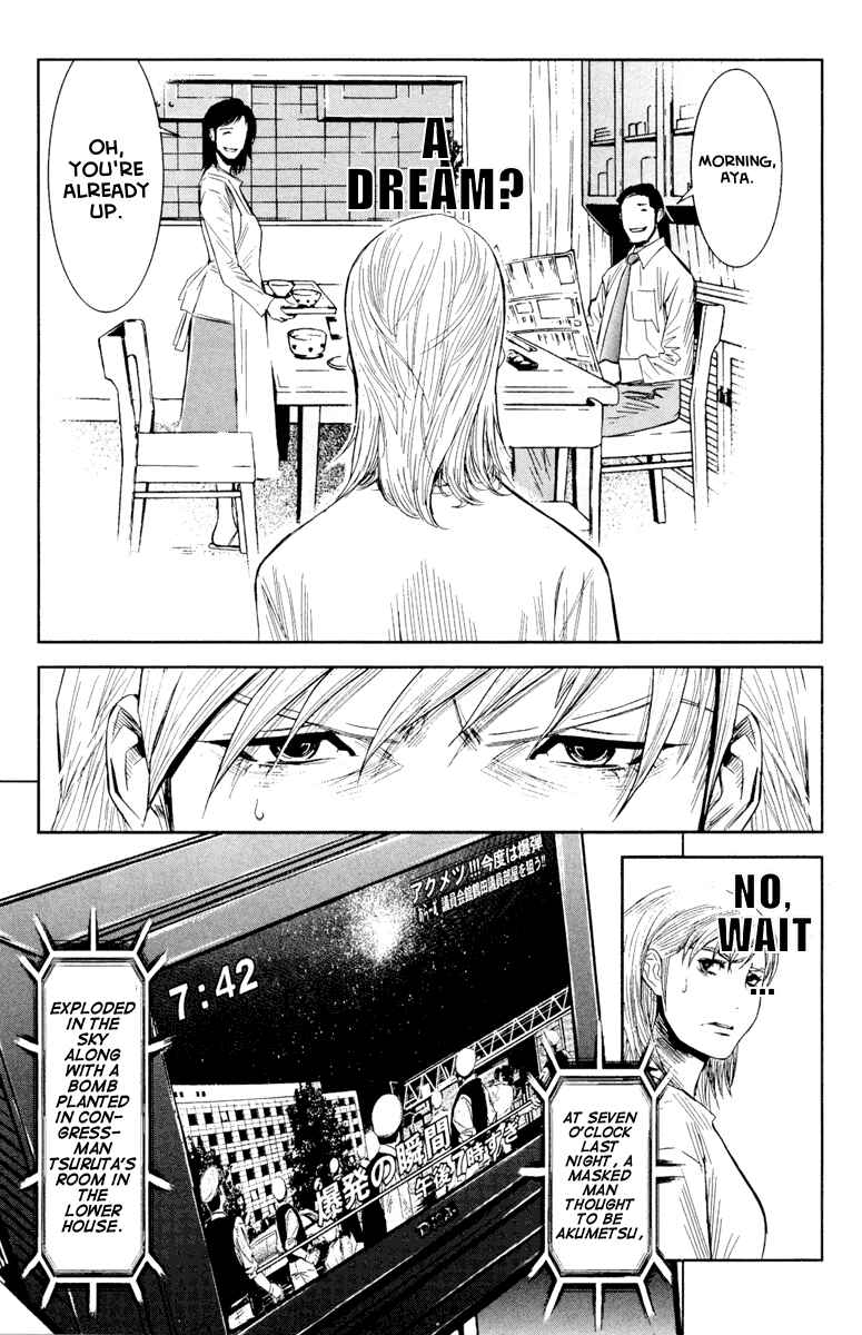 Page 13 Chapter 55 Akumetsu