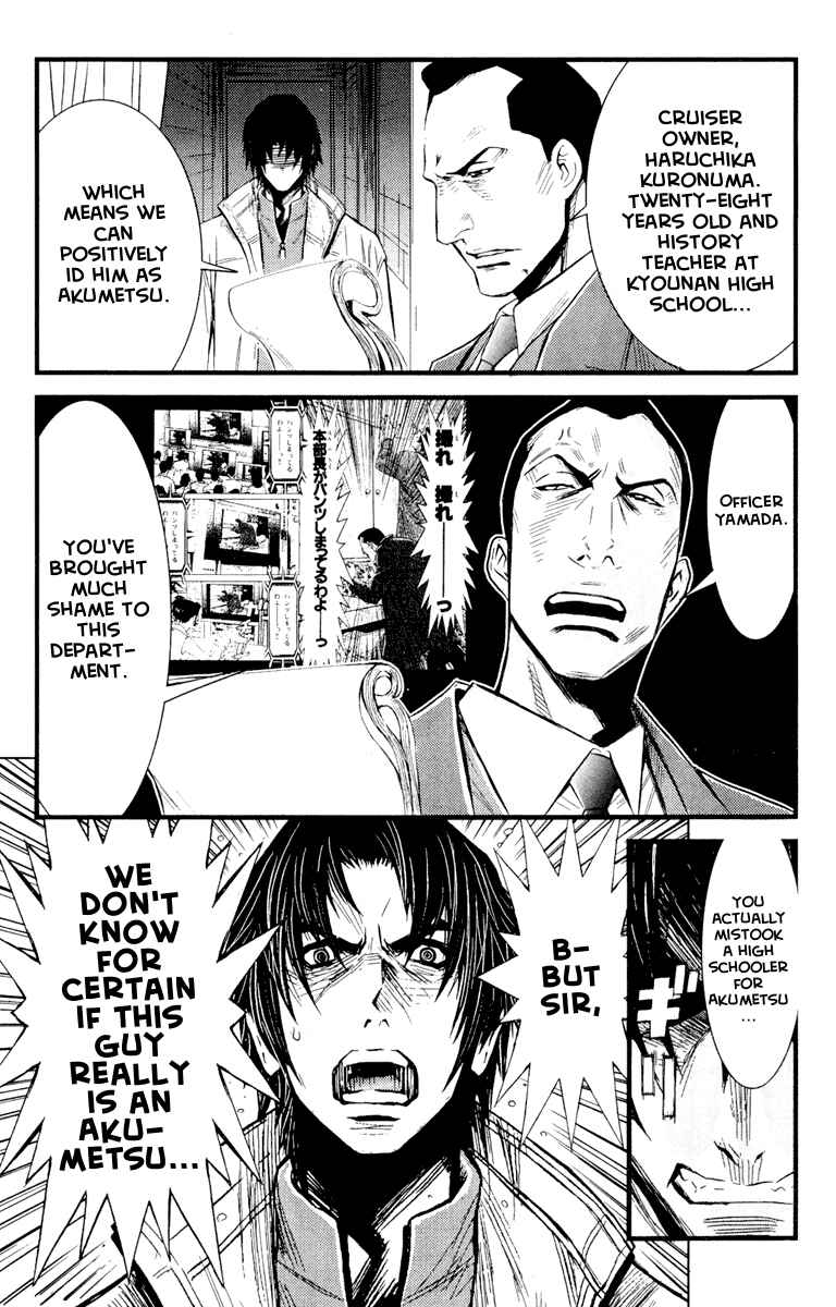 Page 8 Chapter 55 Akumetsu