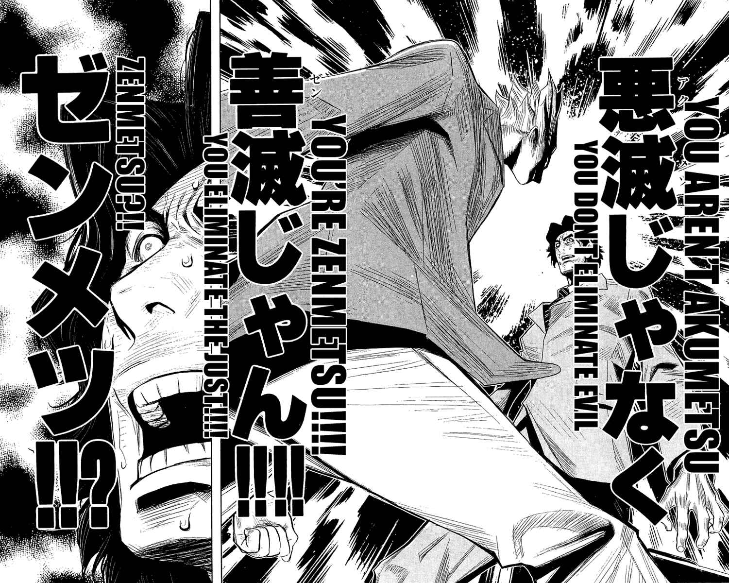 Page 18 Chapter 50 Akumetsu