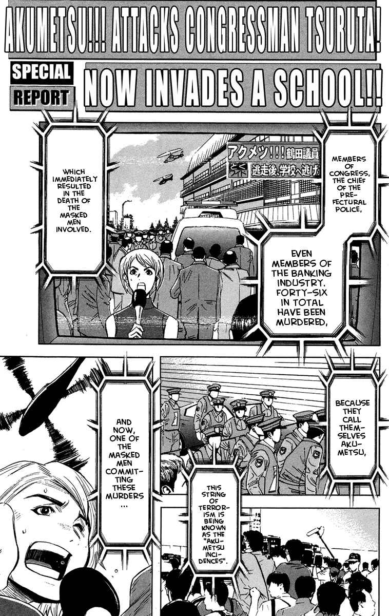 Page 1 Chapter 41 Akumetsu