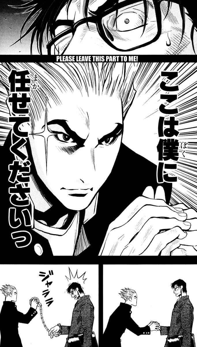 Page 11 Chapter 20 Akumetsu