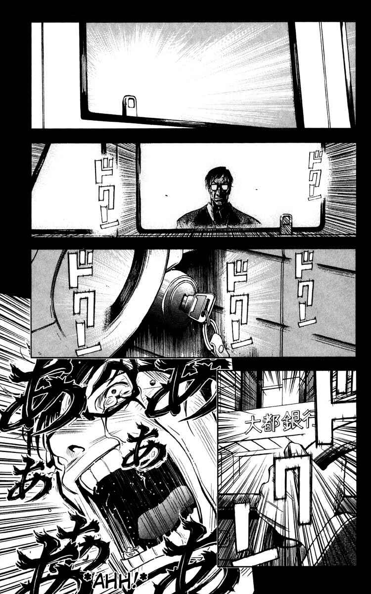 Page 7 Chapter 20 Akumetsu