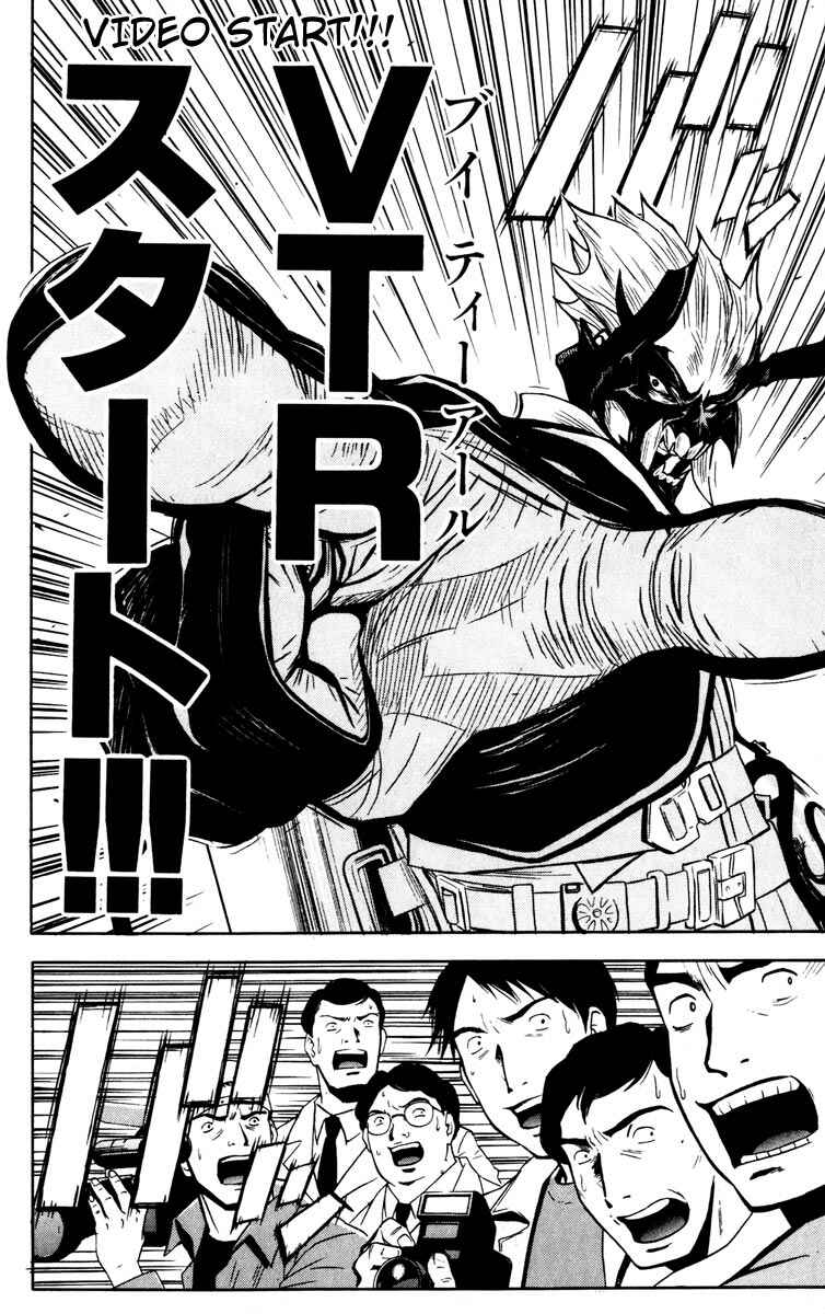 Page 17 Chapter 21 Akumetsu