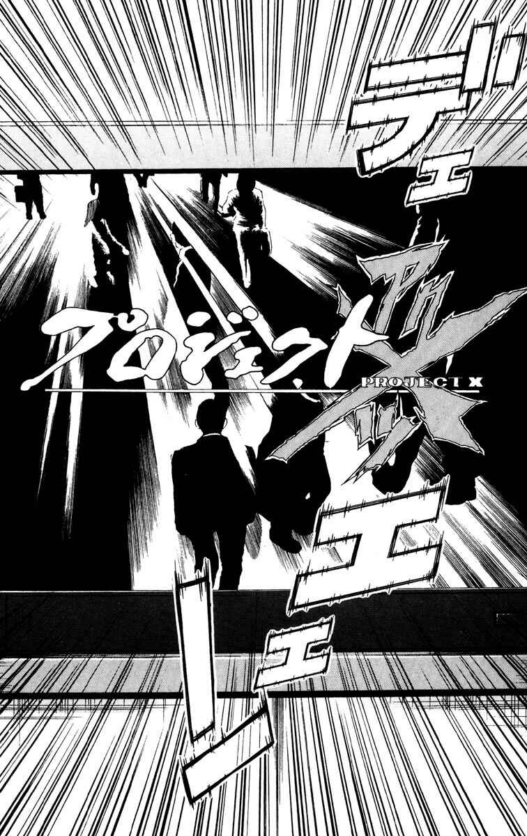 Page 19 Chapter 21 Akumetsu