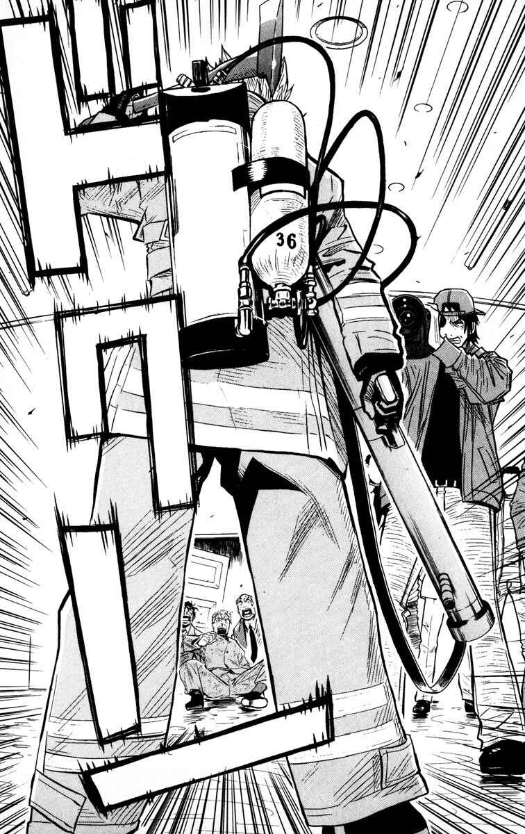 Page 4 Chapter 24 Akumetsu