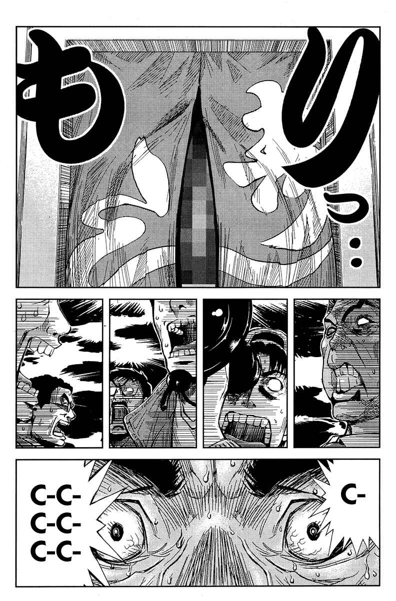 Page 15 Chapter 121 Akumetsu