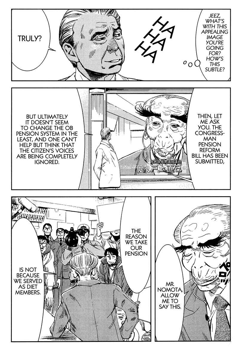 Page 7 Chapter 121 Akumetsu