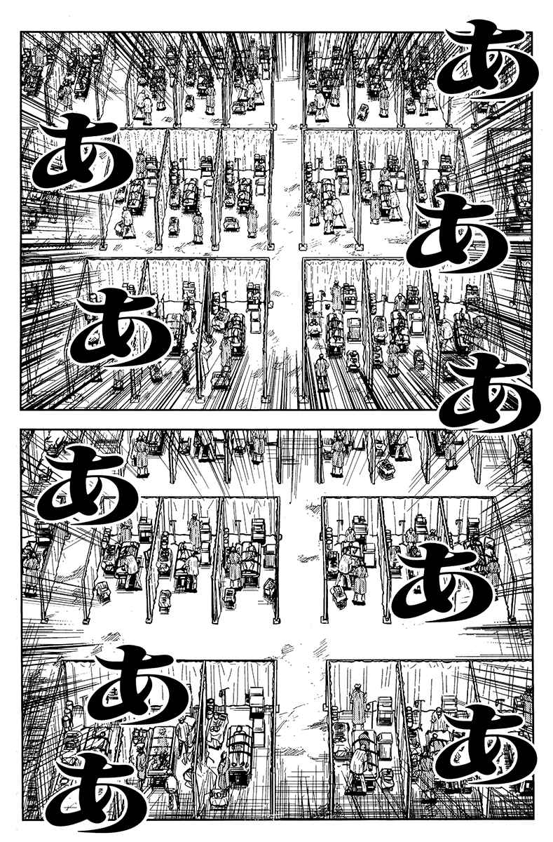 Page 13 Chapter 118 Akumetsu