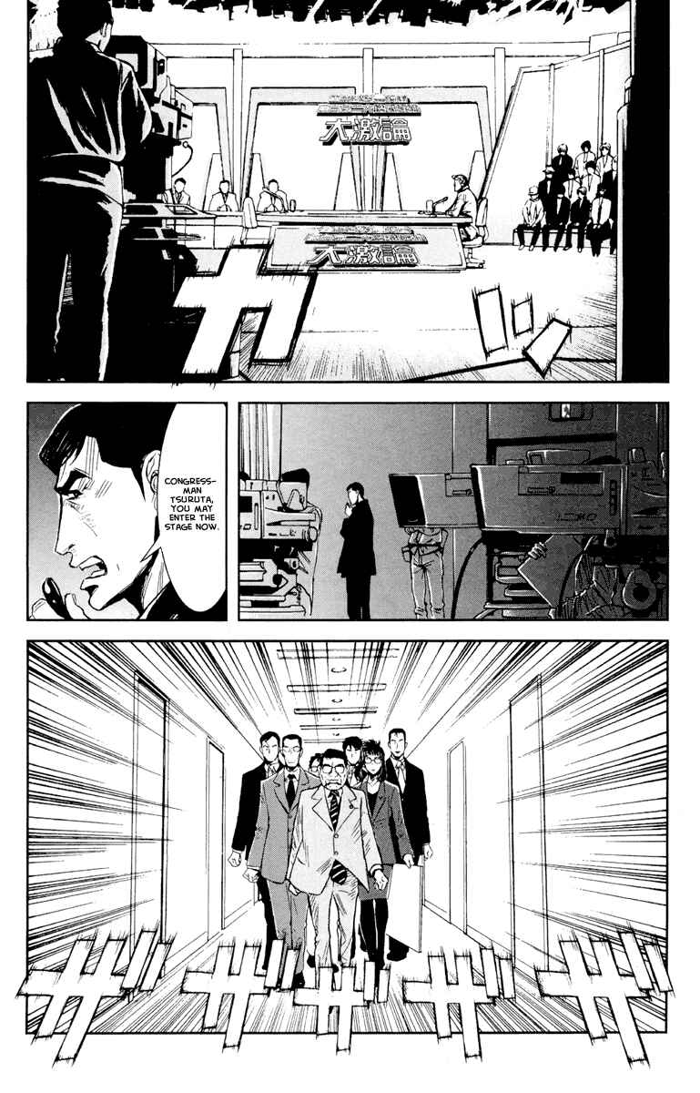 Page 10 Chapter 56 Akumetsu