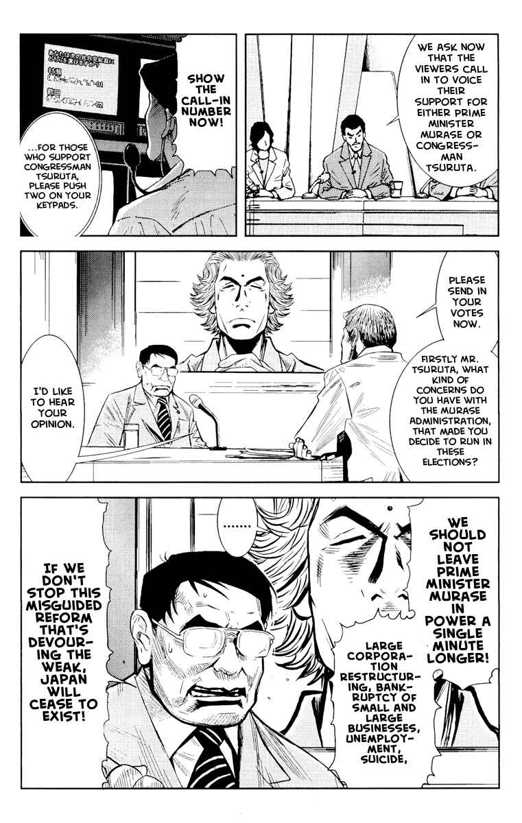 Page 15 Chapter 56 Akumetsu