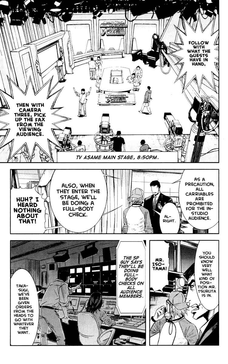 Page 5 Chapter 56 Akumetsu