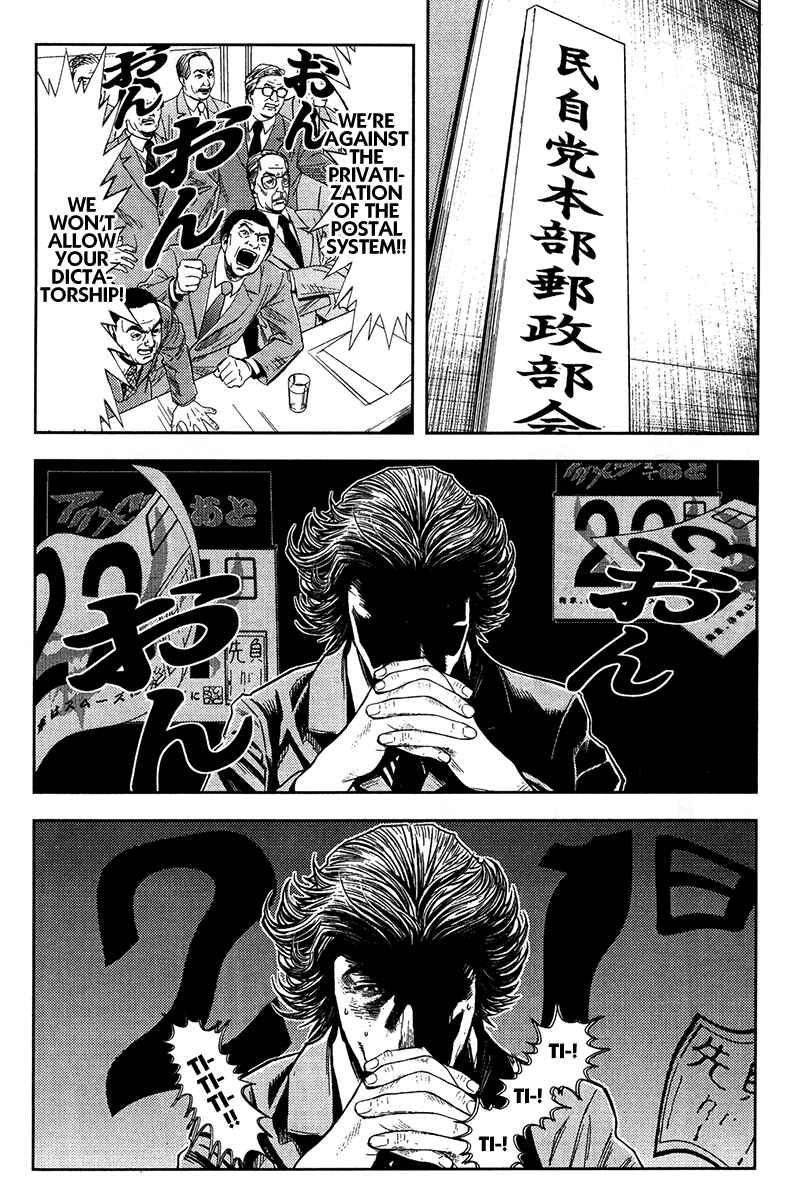 Page 15 Chapter 127 Akumetsu