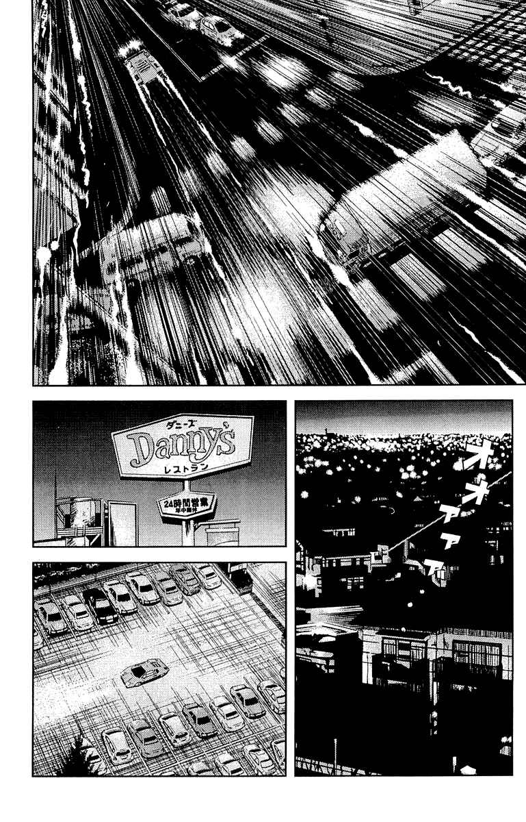 Page 15 Chapter 102 Akumetsu