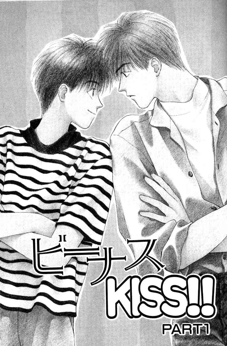 Page 1 Chapter 2 Venus Kiss!!