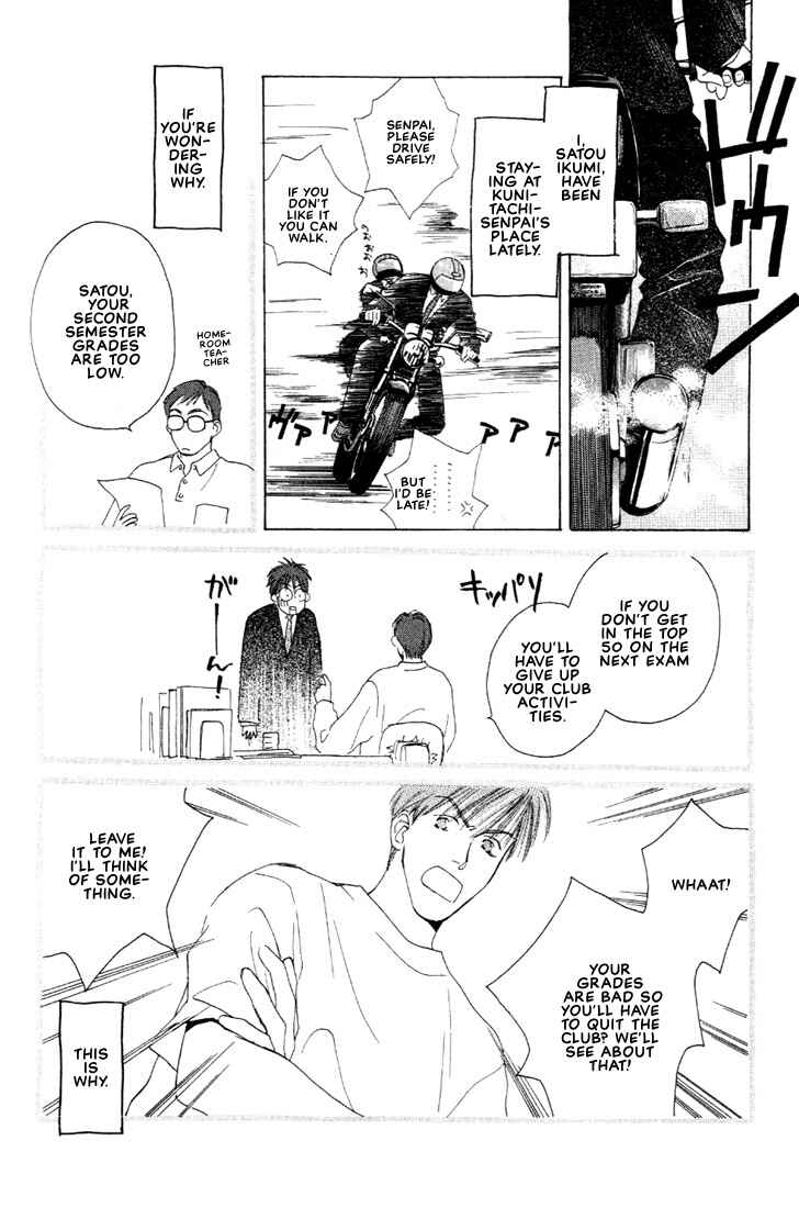 Page 4 Chapter 2 Venus Kiss!!