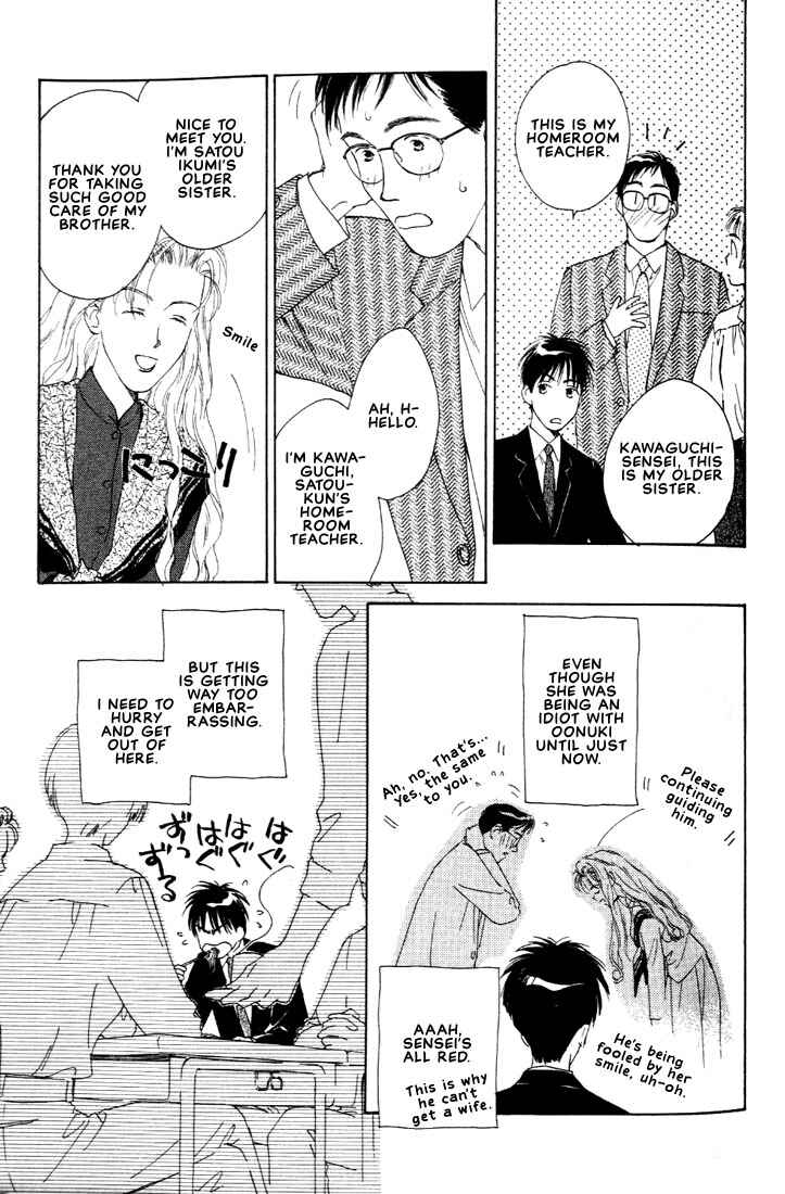 Page 15 Chapter 3 Venus Kiss!!