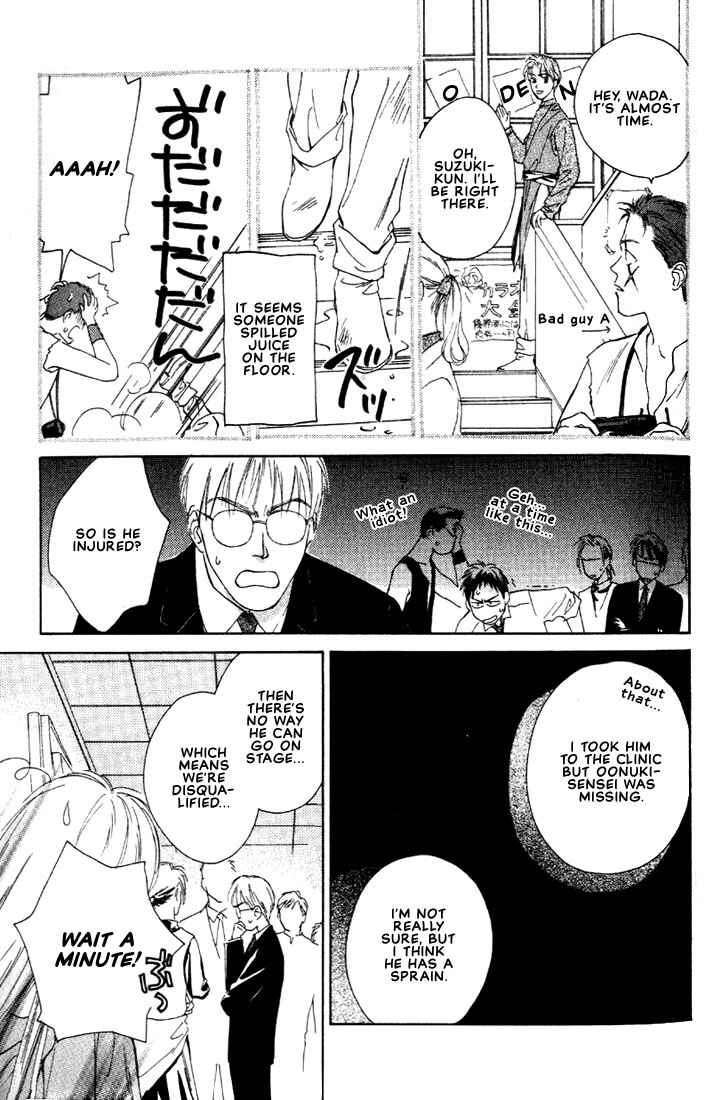 Page 23 Chapter 3 Venus Kiss!!