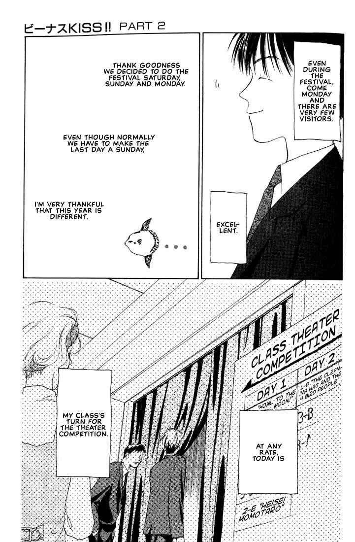 Page 3 Chapter 3 Venus Kiss!!
