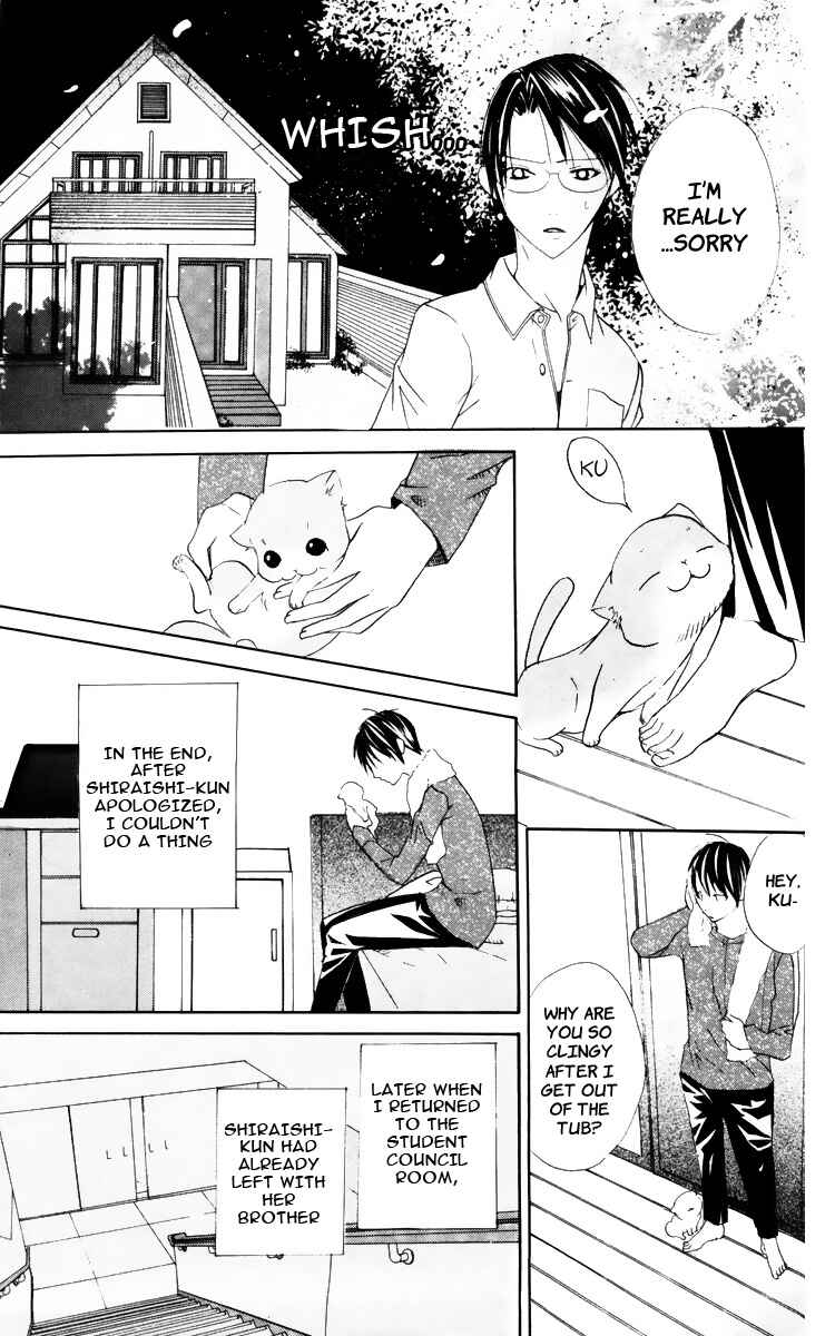 Page 25 Chapter 2 Kaichou-san Chi no Koneko