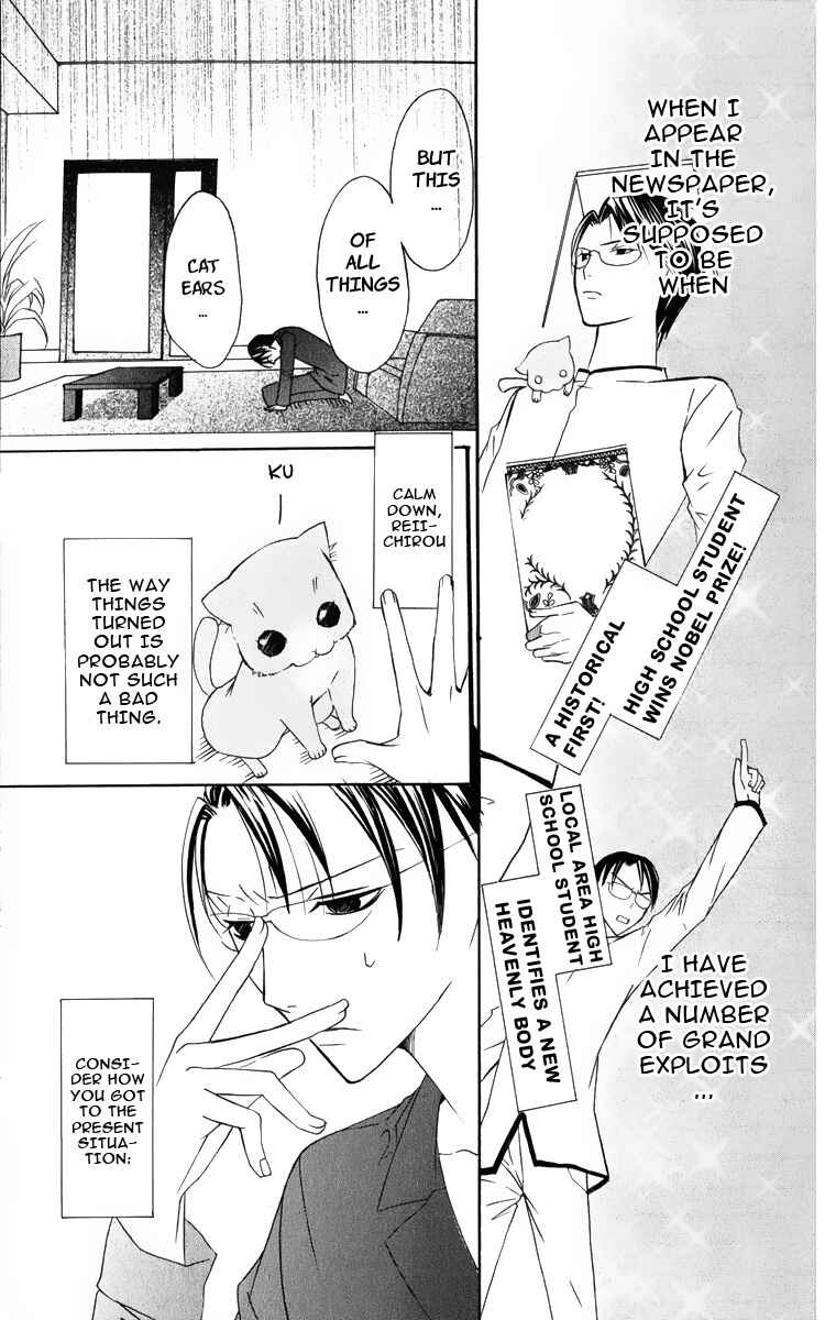Page 3 Chapter 2 Kaichou-san Chi no Koneko