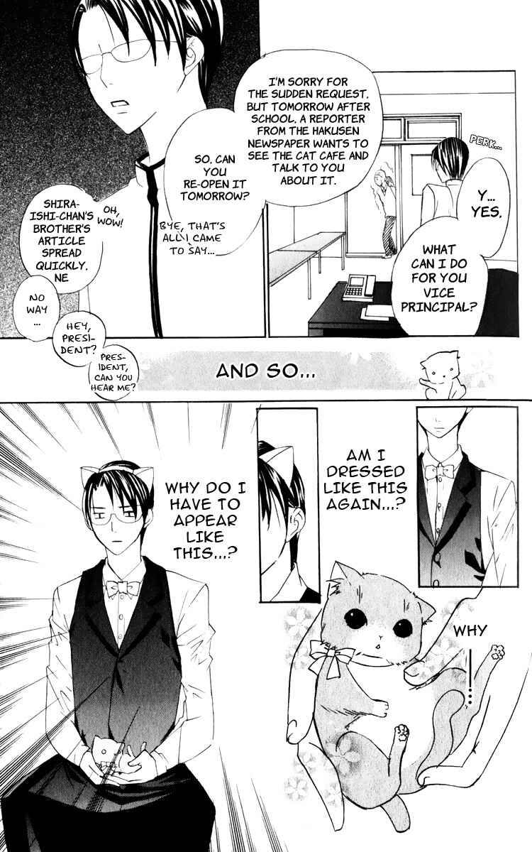 Page 7 Chapter 2 Kaichou-san Chi no Koneko
