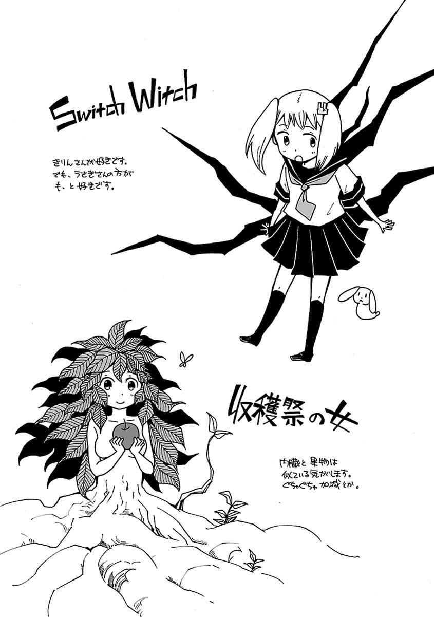 Page 21 Chapter Unknown_894b Switch Witch
