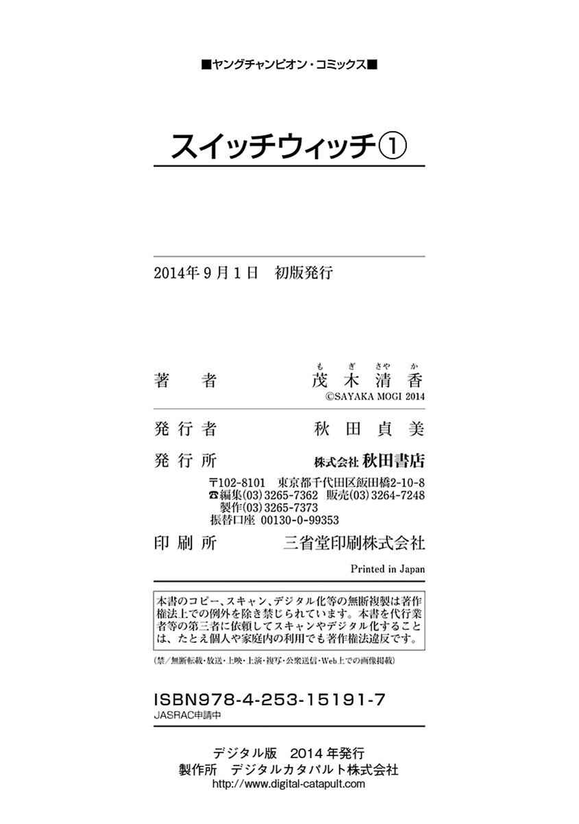 Page 22 Chapter Unknown_894b Switch Witch