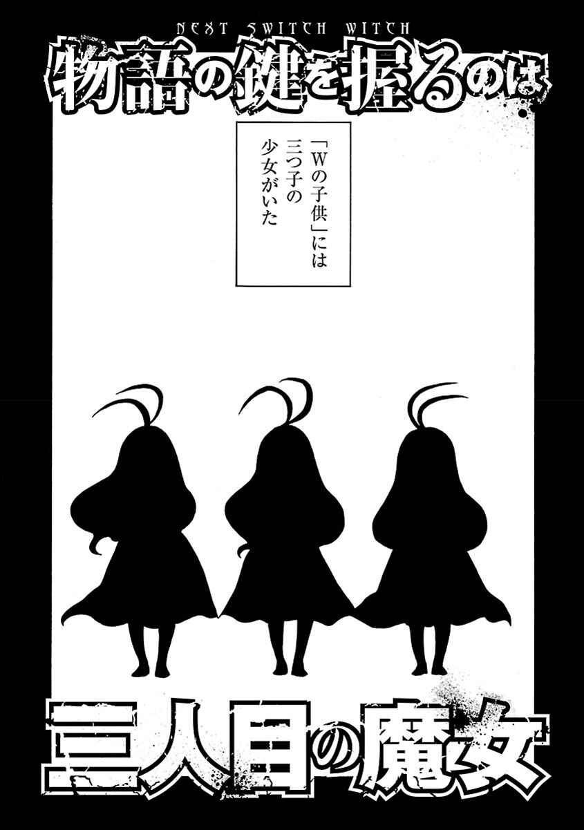 Page 22 Chapter 44 Switch Witch