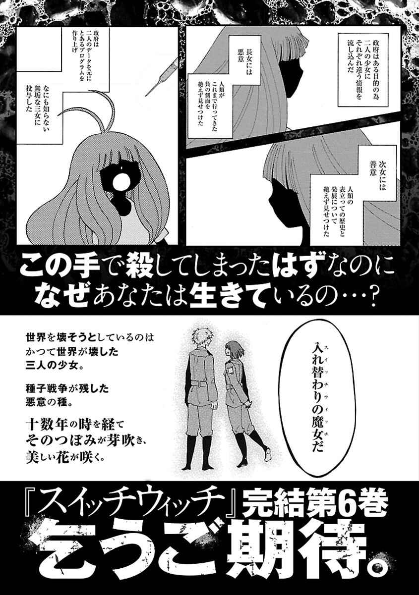 Page 23 Chapter 44 Switch Witch