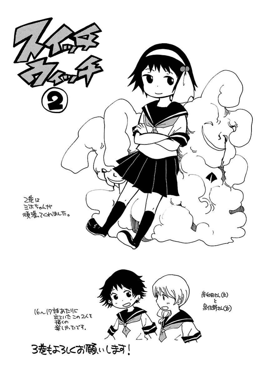 Page 21 Chapter 17 Switch Witch