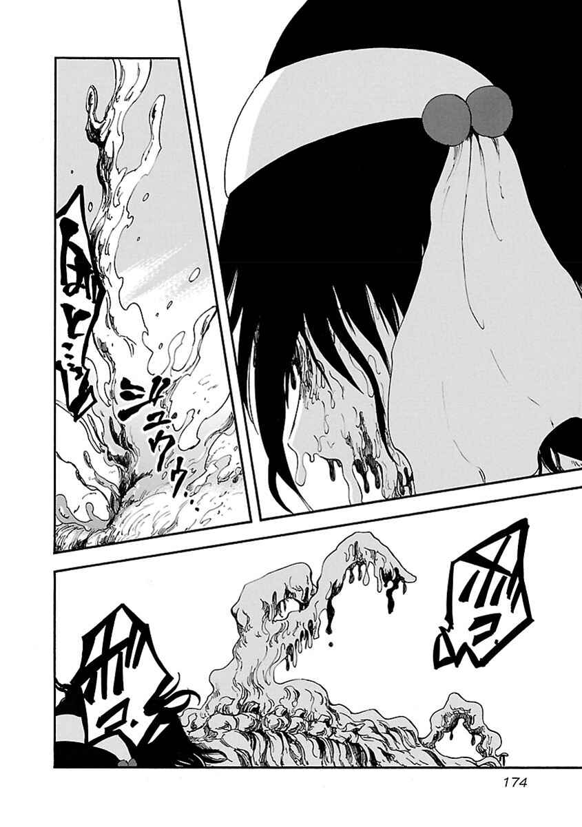 Page 4 Chapter 17 Switch Witch