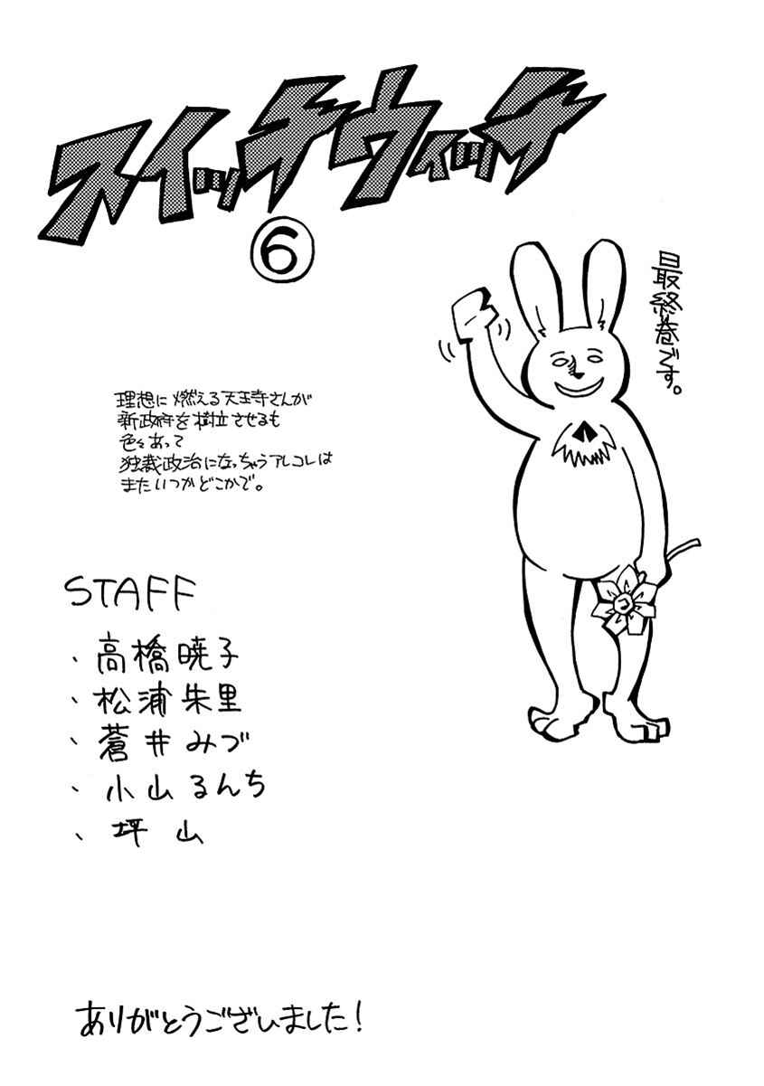 Page 20 Chapter 54 Switch Witch